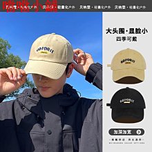 棒球帽棒球帽男女新款帽子寬帽檐大頭圍鴨舌帽顯臉小防曬帽遮陽加深 現貨 歷史價格詳細信息