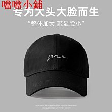 棒球帽撞色大頭圍情侶棒球帽男韓版時尚字母刺繡復古拼色鴨舌帽女顯臉小 現貨 歷史價格詳細信息