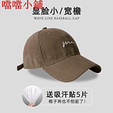 棒球帽鴨舌帽女新款春夏季深頂顯臉小大頭圍防曬遮陽寬檐棒球帽子男 現貨 歷史價格詳細信息