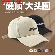 大頭圍鴨舌帽透氣帽子加寬棒球帽大頭圍遮陽帽子夏季男女士戶外防晒太陽帽釣魚抽拉伸縮帽沿鴨舌帽 歷史價格詳細信息