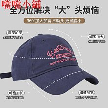帽子女春夏季大頭圍加深軟頂寬彎檐鴨舌帽時尚百搭顯臉小棒球帽潮 歷史價格詳細信息