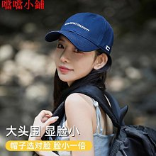 棒球帽鴨舌帽女新款春夏季深頂顯臉小大頭圍防曬遮陽寬檐棒球帽子男 現貨 歷史價格詳細信息