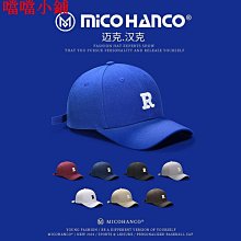 鴨舌帽克萊因藍拼色帽子男潮春秋新款棒球帽設計感小眾藍色美式鴨舌帽夏 歷史價格詳細信息