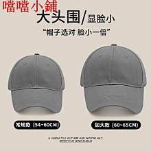 大頭圍帽子男女新款r潮ins顯臉小百搭男士棒球帽冬款鴨舌加深遮陽 歷史價格詳細信息