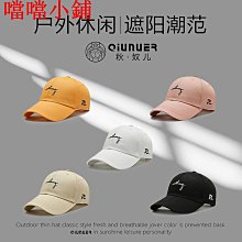 棒球帽鴨舌帽男女款春夏季百搭顯臉小大頭圍加深字母刺繡彎檐棒球帽子潮 現貨 價格比較,價格查詢,歷史價格詳細信息