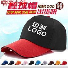 帽子定制logo韓版男女棒球帽印字遮陽帽鴨舌帽刺繡團體廣告帽定做 歷史價格詳細信息