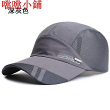 透氣輕薄 防曬遮陽鴨舌帽 速乾帽 透氣棒球網帽 棒球帽 戶外防曬 遮陽帽 太陽帽 帽子 顏色可選 歷史價格詳細信息