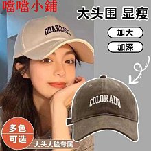 新款深頂鴨舌帽女秋加寬大帽檐棒球帽顯臉小大頭圍防曬男ins潮流新店開張,優惠多多超夯 精品 歷史價格詳細信息