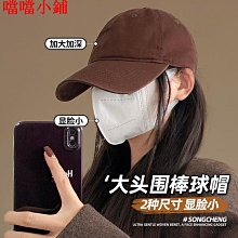 棒球帽大頭圍帽子寬帽檐鴨舌帽男新款夏季韓版加大加深棒球帽顯臉小 現貨 歷史價格詳細信息