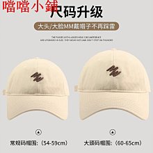 帽子女大頭圍顯臉小棒球帽春秋百搭寬帽檐鴨舌帽男夏季遮陽防曬帽-緻雅尚品 歷史價格詳細信息