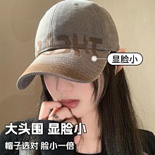 棒球帽鴨舌帽男女款春夏季百搭顯臉小大頭圍加深字母刺繡彎檐棒球帽子潮 現貨 歷史價格詳細信息