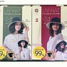 《我家美妝》最便宜*日本進口雙面抗UV防曬遮陽帽 帽縁有軟鋼絲 可摺疊收納 雙面可戴 四色可選 歷史價格詳細信息