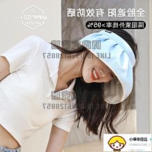 帽女夏季遮陽遮全臉戶外出游騎車防護采茶防塵防紫外線帽子男 歷史價格詳細信息