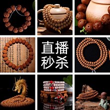 精品大鳳羽猴頭手串無修野生核桃原皮高油高密易上色佛珠手串 歷史價格詳細信息