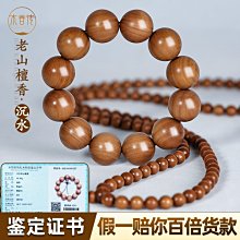 熱賣檀香木如意鎖小彫件個性創意可愛手機鏈鑰匙扣掛飾木質小禮品掛飾（滿300出貨） 歷史價格詳細信息