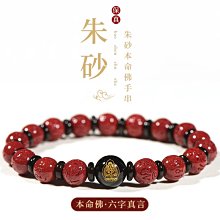 朱砂手串手鏈官方旗艦店天然男女正品原礦石瑪瑙轉運珠五路財神款 歷史價格詳細信息