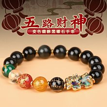 招財轉運佛珠手串黑曜石手錬屬兔男士盤玩適合女生本命年禮物情侶 歷史價格詳細信息