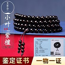 佛珠 手串 正品傳世全沉水級越南芽莊白奇楠沉香手串真品高檔純天然佛珠手鏈 歷史價格詳細信息