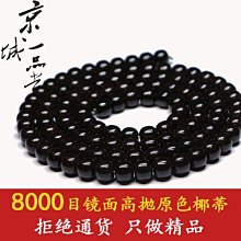 高密度 椰島 星月菩提子108念珠  水鑽 吉祥結 ^^甘丹佛教文物 歷史價格詳細信息