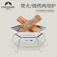 匡途不銹鋼燒烤架戶外野營露營柴火爐六角焚火臺折疊便攜式烤肉架-特價 價格比較,價格查詢,歷史價格詳細信息