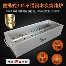 加厚燒烤架家用木炭不銹鋼大號無煙燒烤爐戶外疊便攜碳烤串爐子 歷史價格詳細信息