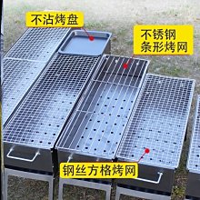 戶外燒烤架爐子野外聚餐木炭燒烤用具便攜式折疊炭烤加厚野營烤串 歷史價格詳細信息
