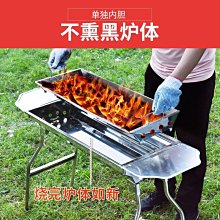 燒烤爐子燒烤架家 戶外折疊便攜庭院烤 烤串木炭工具 品大全 歷史價格詳細信息