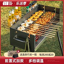 戶外燒烤架爐子野外聚餐木炭燒烤用具便攜式折疊炭烤加厚野營烤串 歷史價格詳細信息