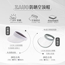 韓國zauo防曬帽女夏季遮陽帽騎車戶外防紫外線兒童空頂太陽沙灘帽 歷史價格詳細信息