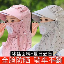 夏季防曬面罩 冰絲涼感面罩 機車頭套 降溫冰絲面罩 冰涼魔術頭巾 外送必備 涼感面罩 安全帽頭套 自行車面罩 歷史價格詳細信息