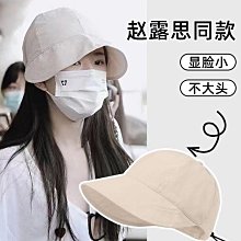 露思同款漁夫帽子女春夏季時尚百搭太陽帽韓版遮陽防紫外線防曬帽 歷史價格詳細信息