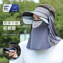 防曬帽男士夏季騎車防紫外線空頂太陽帽2024新款戶外釣魚遮陽帽子-緻雅尚品 歷史價格詳細信息