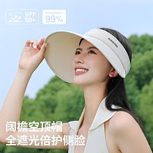 空頂帽大帽檐夏季防紫外線空頂防曬帽女太陽帽子遮陽草帽遮臉可折疊草編 歷史價格詳細信息