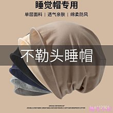 化療帽 薄款夏天專用睡帽網眼透氣女款舒適柔軟包頭帽月子帽化療后光頭帽 歷史價格詳細信息