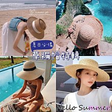 草 帽 遮陽帽-夏季海邊渡假拉菲草女帽子2色73ti36[獨家進口][米蘭精品] 歷史價格詳細信息
