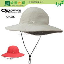 《綠野山房》Outdoor Research 美國 保暖鴨舌帽 護耳帽 Howling Wind Fleece Cap 300672 歷史價格詳細信息
