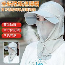 防晒帽戶外遮臉護頸防曬帽男女夏季大檐防紫外線太陽帽子騎車釣魚登山帽  现货 歷史價格詳細信息