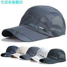 網眼透氣旅行棒球帽男女戶外迷彩帽休閒運動後扣帽夏季太陽帽高爾夫帽卡車司機帽 Gorras (滿599元免運) 歷史價格詳細信息