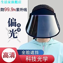 防曬帽子女夏遮臉面罩防飛沫遮陽帽防騎車防風沙太陽帽大檐 歷史價格詳細信息