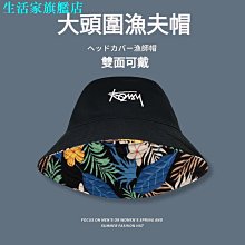 大尺碼漁夫帽女秋冬水桶帽毛絨大頭圍針織羊羔毛帽子適合大臉圓臉 歷史價格詳細信息