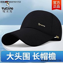 鴨舌帽大頭圍硬頂鴨舌帽子女韓版加寬帽檐顯臉小深頂黑色遮陽棒球帽男潮 歷史價格詳細信息