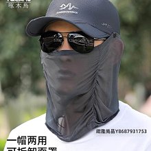 遮臉釣魚帽子男遮陽帽夏季防曬太陽帽大簷垂釣透氣漁夫帽登山涼帽【台灣公司免稅開發票】 歷史價格詳細信息