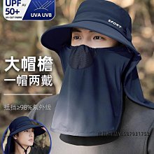 防曬面罩男夏季防紫外線護眼角騎行釣魚遮臉男款出遊護頸遮陽披肩 歷史價格詳細信息