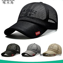 新款鴨舌帽男士網眼透氣女士薄款防曬遮陽帽夏季新款帽子 歷史價格詳細信息