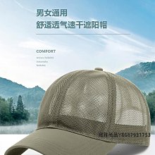 帽子男夏防曬ins棒球帽速干遮陽薄款女鴨舌戶外釣魚太陽帽-緻雅尚品 歷史價格詳細信息