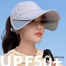 帽子女款2024新款夏季UPF50+遮陽帽大檐防紫外線空頂防曬帽【緻雅尚品】 歷史價格詳細信息