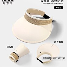 遮陽帽可折疊女夏季新款遮臉防紫外線太陽帽防曬帽子女年輕空頂帽 歷史價格詳細信息