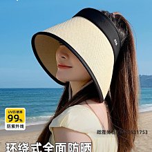 環繞式全臉防曬帽女夏季大帽簷空頂遮陽帽騎車抗UV冰絲遮陽帽 歷史價格詳細信息