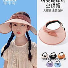 兒童大帽檐防曬帽防紫外線遮陽帽戶外太陽帽男童女童夏天漁夫帽子(SL) 歷史價格詳細信息