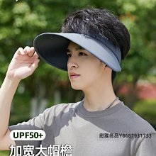 空頂帽新款空頂帽子男士夏季釣魚防紫外線登山遮陽帽2024護頸大檐防曬帽 歷史價格詳細信息
